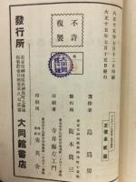 ベルクソン哲学と現代教育