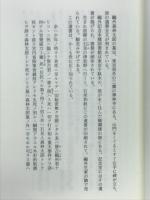 鴎外、屈辱に死す　ノアコレクション3