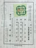 心の日誌