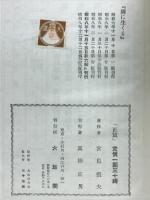 禅に生くる
