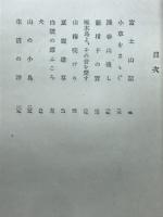 小草をさゝぐ : 感想集