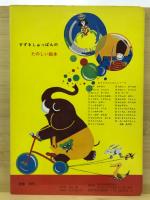 どうぶつようちえん