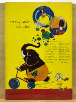 らくちんのりもの