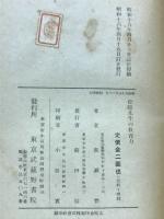 松陰先生の教育力
