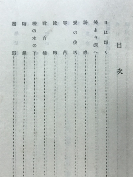 母(鶴見祐輔 著) / 古本、中古本、古書籍の通販は「日本の古本屋 
