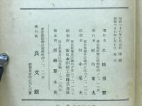 唐詩選新解