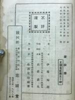 豪俠傅