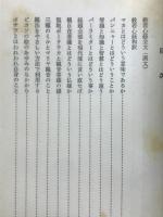 般若心経講話