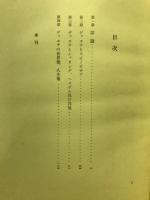 ゲョエテと哲学