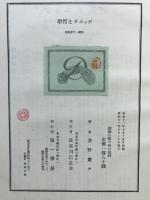 ゲョエテと哲学