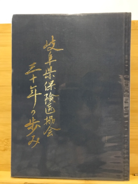 白楽天全詩集(佐久節 訳註) / 古本倶楽部株式会社 / 古本、中古