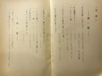 ファニィガール　-新しいミュージカル-