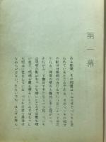 喜劇　ナック　-こつ-
