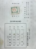 碧巌録新講話