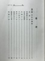 日蓮と時宗