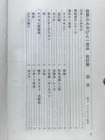 世界のみやげと一流品