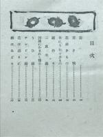 俳諧つれづれ草