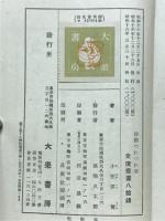 俳諧つれづれ草