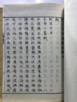 南都大佛殿御縁起