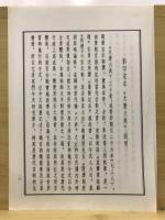 大唐六典
