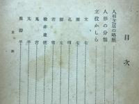 文楽人形図譜