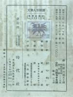 文楽人形図譜