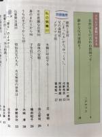 同朋　平成6年　1月号～12月号 12冊　綴り