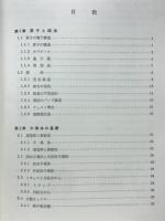 半導体工学