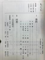 天文屋石田五郎さんを偲ぶ