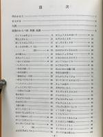 尾張わらべうた