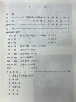 沙流アイヌの歌謡 : 録音資料目録とその解説
