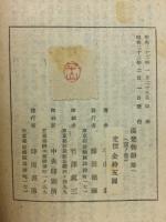 漢楚物語　雲の巻