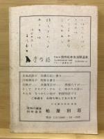 信州白樺