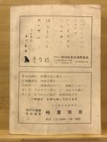 信州白樺