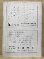 信州白樺