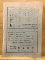 信州白樺