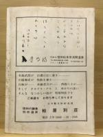 信州白樺