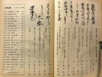 信州白樺