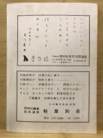 信州白樺