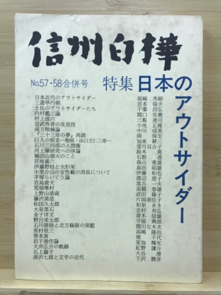 台湾植物図説(伊藤武夫 著) / 古本倶楽部株式会社 / 古本、中古