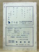 信州白樺