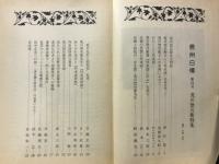 信州白樺