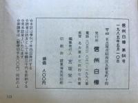 信州白樺