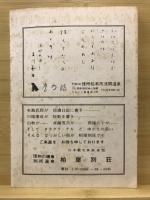 信州白樺