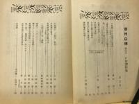 信州白樺