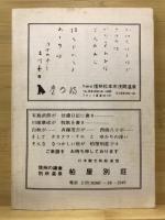信州白樺