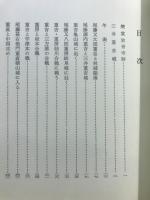 三井重吉城とゆかりの人々