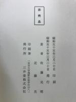 三井重吉城とゆかりの人々