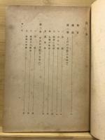 日本文学史要