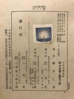 日本文学史要